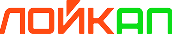 ЛОЙКАП